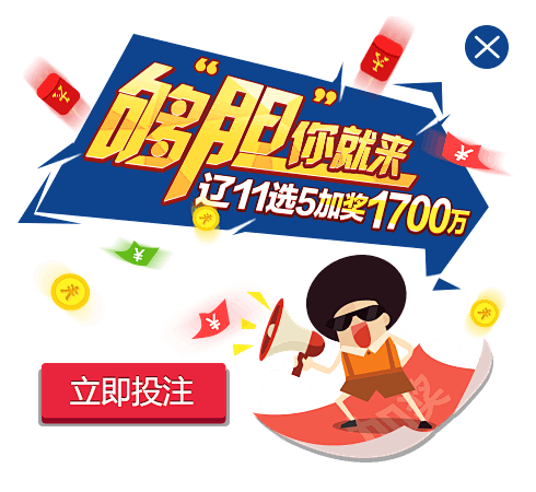 下注策略 下注策略